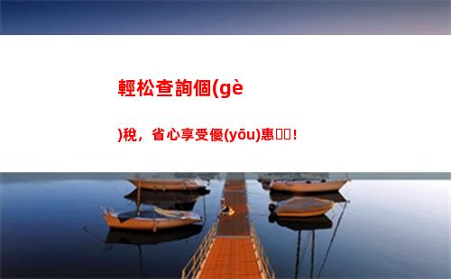 個(gè)人所得稅五險(xiǎn)一金(個(gè)人所得稅五險(xiǎn)一金怎么查)
